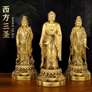 西方三圣黄铜佛像阿弥陀佛铜摆件观世音菩萨佛像大势至菩萨铜佛像