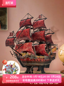 乐立方周年版安妮女王复仇号海盗船3D立体拼图船模型拼装高难度