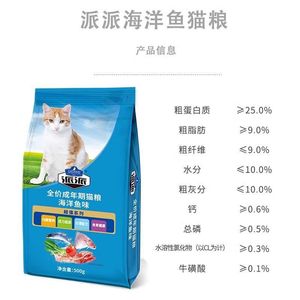 美滋元成猫猫粮美味三文鱼味2.5kg通用型成猫粮三文鱼味成猫猫粮