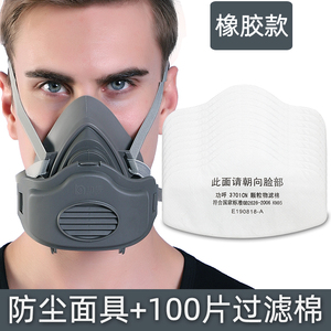 创意硅胶防尘口罩可清洗防工业粉尘透气打磨煤矿灰粉防烟面具劳保