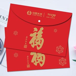 大红中国太平人寿保险礼品专版按扣保单袋封套文件合同档案资料袋