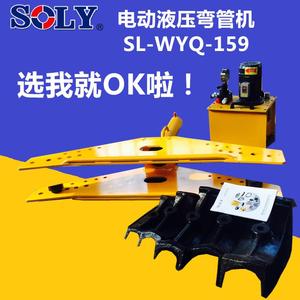 江苏泰州索力源头工厂销售WYQ-159J电动液压弯管机