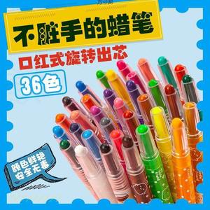炫彩棒儿童旋转蜡笔24色36色涂鸦脏手6支彩笔画笔油画棒学厂