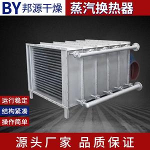 蒸汽散热器 烘干设备工业电暖风机散热器 热水加热空气换热器
