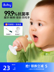 澳贝牙胶婴儿小蘑菇宝宝口欲期咬胶磨牙可咬0-6个月以上安抚奶嘴