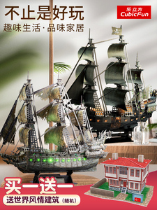 乐立方立体拼图3D拼装船模型高难度 安妮女王复仇黑珍珠号海盗船