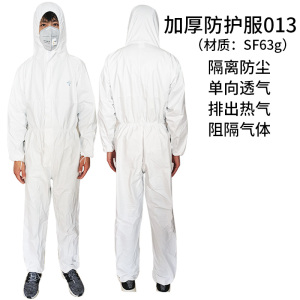 高档辉安连体带帽防护服防尘服化学实验喷漆油漆工作衣防化服透气