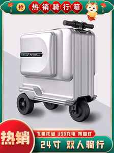 电动行李箱20寸24寸智能旅行箱可坐骑行登机代步时尚载人拉杆箱车