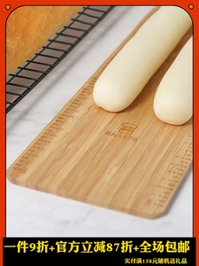 三能新品面包移动板 法棍发酵布用转移板带刻度竹木板砧板SN4676