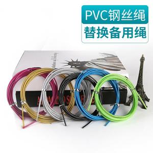 厂家供应多色竞速钢丝绳中考包胶钢丝竞速替换备用绳2.5豪米细绳