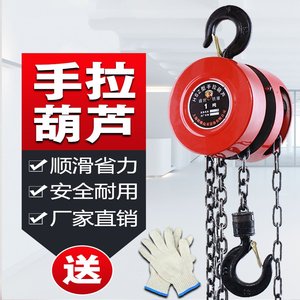 手垃葫芦吊葫芦小型手动便携式吊链起重吊具22吨手摇吊葫芦手拉