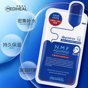 美迪惠尔可莱丝NMF水库针剂补水面膜男女补水保湿官方正品韩国10