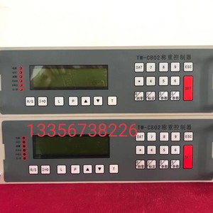 TW-C802称重控制器脉冲自动中控DCS控制系统485通讯接口远程工程