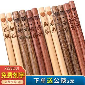 竹筷子家庭2022新款一家三口四口专用精品一家人每人一双中式筷子