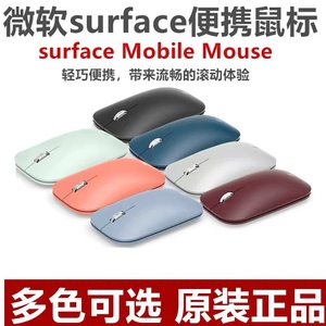微软新款surface Go便携鼠标pro时尚设计师无线蓝牙静音人体工学