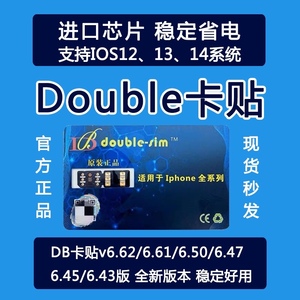 db卡贴doublesim苹果6s/7Plus/8/se/X/XS/XR/MAX/11PRO/12mini/13