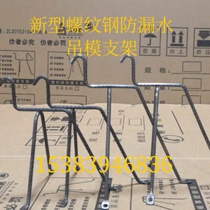木工螺纹钢吊模支架高低跨新型卫生间钢筋马凳建筑铝模板支撑包邮