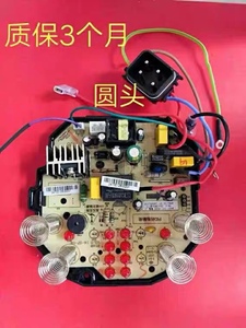 九阳豆浆机主板电源板DJ13B-D08D/D08EC全新原装厂耦合器圆孔新款