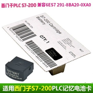 西门子PLC S7-200 兼容 6ES7 291-8BA20-0XA0 CPU电池记忆卡