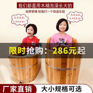 儿童洗澡木桶浴桶泡澡桶小孩实木药浴桶宝宝浴缸婴幼儿洗澡盆家用