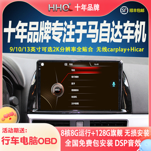 适用于马自达CX-5阿特兹CX5睿翼星骋马5CX7中控carplay安卓导航