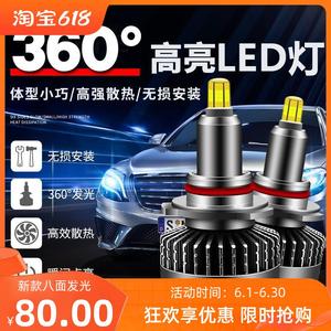 汽车新款大功率360度聚光远近六面发光H7LED大灯H11 9005改装灯泡