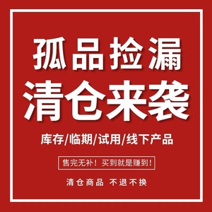 运损捡漏处理微破损大牌口红日韩彩妆护肤化妆品面膜的 必买合集