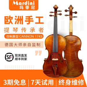 玛蒂尼MN-90小提琴专业成人演奏 独立大师手工瑞士云杉木实木乐器