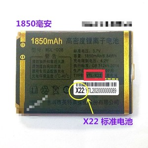 金德力GL-C22 GL-N618 N619 WDB626NB 手机电池X22 X19 X25