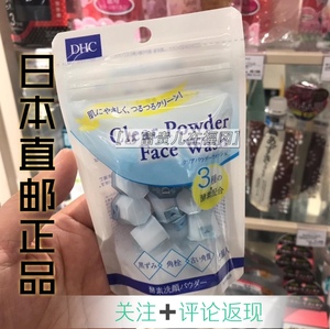 Dhc洁面粉 Dhc洁面粉品牌 价格 阿里巴巴