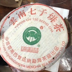 大益2001年班章贡饼云南七子饼茶勐海茶厂长期回收小白菜