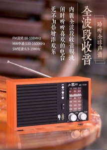 红灯HD723U收音机全波段插卡充电新款便携式插U盘老人半导体