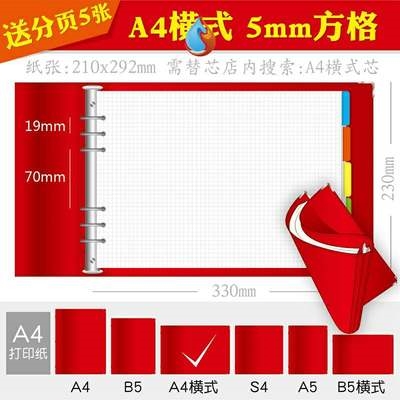 可爱的本子横向活页本礼物日记精致记事带环本复古风清新少女心厸