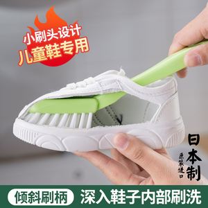 日本进口儿童鞋刷宝宝鞋专用擦鞋神器洗鞋子清洁刷子小号长柄硬毛