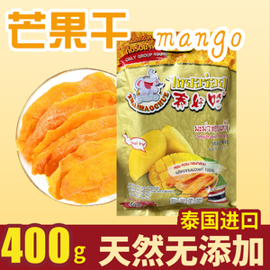 泰国原装进口 泰好吃金象牙芒果干400g含2小包正品水果干零食包邮