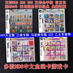 包邮中文NDS游戏卡999合1典藏版NDS/2DS/3DS用R4烧录卡WOOD系统卡