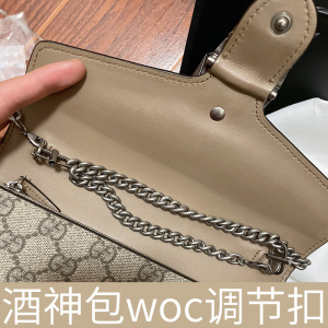 古驰酒神woc迷你gucci链条包调节扣缩短斜挎肩带女包链条配件