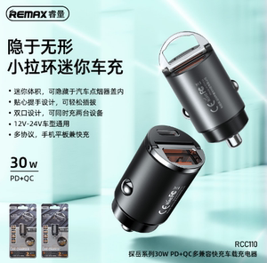 REMAX睿量 探岳PD+QC双口30W多兼容快充车载充电器点烟器 RCC110