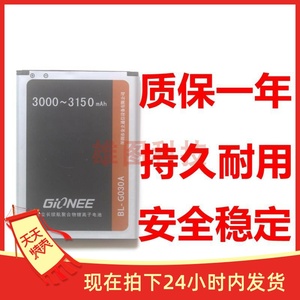 适用于金立GN181手机电池 C620S电池 C620手机电池 BL-G030A电板