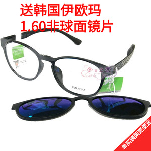 派丽蒙正品超轻近视眼镜架光学镜框男女中性眼镜带磁铁镜片PR7912