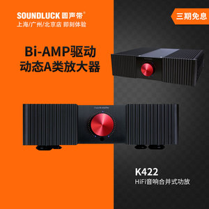 谷津k422发烧HiFi音响箱DAC解码A/D类前后级合并式功放圆声带行货