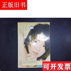 梁咏琪：给自己的情歌(1CD+歌词)047