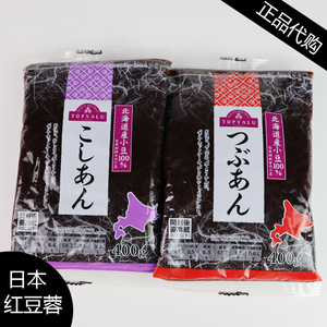 香港代购日本进口TOPVALU红豆蓉 粗细红豆沙细腻柔滑馅烘培点心料