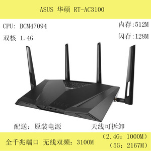 高档ASUS华硕RT-AC68U/86U/87U/88U/3100/3200/AC5300/WiFi无线路