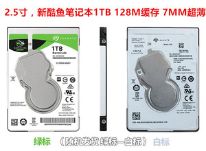 Seagate/希捷 ST1000LM035 超薄 5400转 7MM 机械 1TB 笔记本硬盘