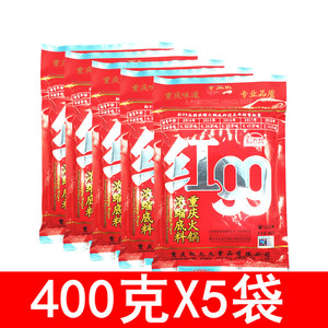 红九九火锅底料400g*5袋红99四川正宗重庆久久牛油家用料麻辣商用