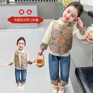 女童新中式套装中国风复古儿童马甲牛仔裤三件套小女孩宝宝春秋装