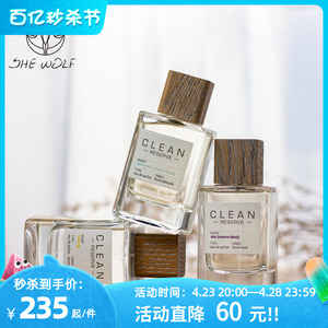 Clean洁净私藏系列-初夏悸动/春意阑珊/肌肤之亲中性50/100ml香水