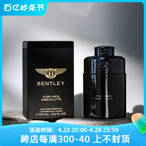 Bentley宾利香水 黑色尊爵 同名男士精粹 霸道总裁香 100ml