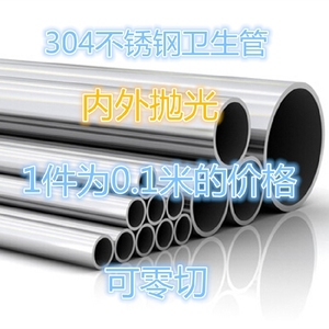 外径140mm实厚2mm不锈钢管304卫生焊管食品管抛光管可零切